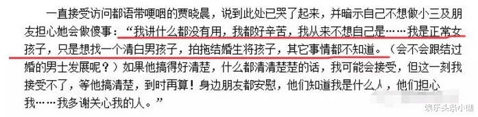 樊少皇|绝了！官宣恋情，结果未婚夫有老婆…