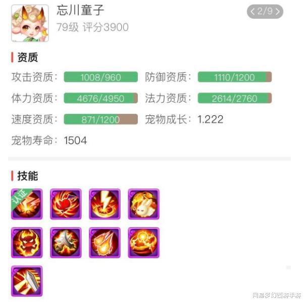 [梦幻西游]梦幻西游手游：69级优秀狮驼角色为何无人问津？原因让人无语