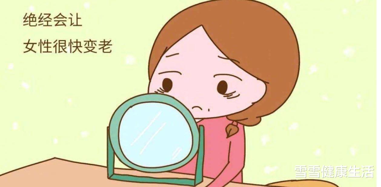 绝经|快绝经的时候，尽量不要做这三件事，不然会有一身麻烦事