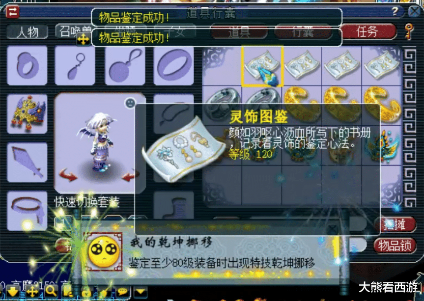 灵饰|梦幻西游：1天出2个超级简易灵饰！89级状元展示，这才是真梦幻！