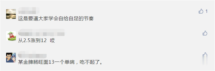 贵阳|贵阳肠旺面牛肉粉涨价三问:是否吃得起?利润有多高?哪种情况需查处?