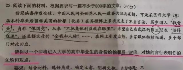 『作文』“许可馨事件”被一所学校编至语文高三命题作文，引发全民热议！