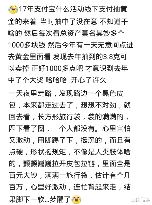 发票|猛然间获得一笔巨款是什么体验？硬着头皮买了韩国2: 0两千