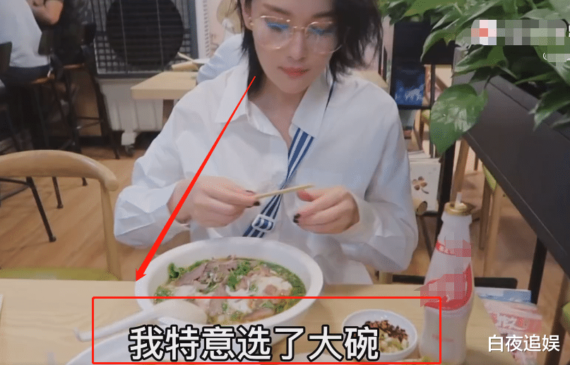 张馨予|张馨予深夜吃米粉，看清她点多少菜后，颠覆了我对女星饭量的认识