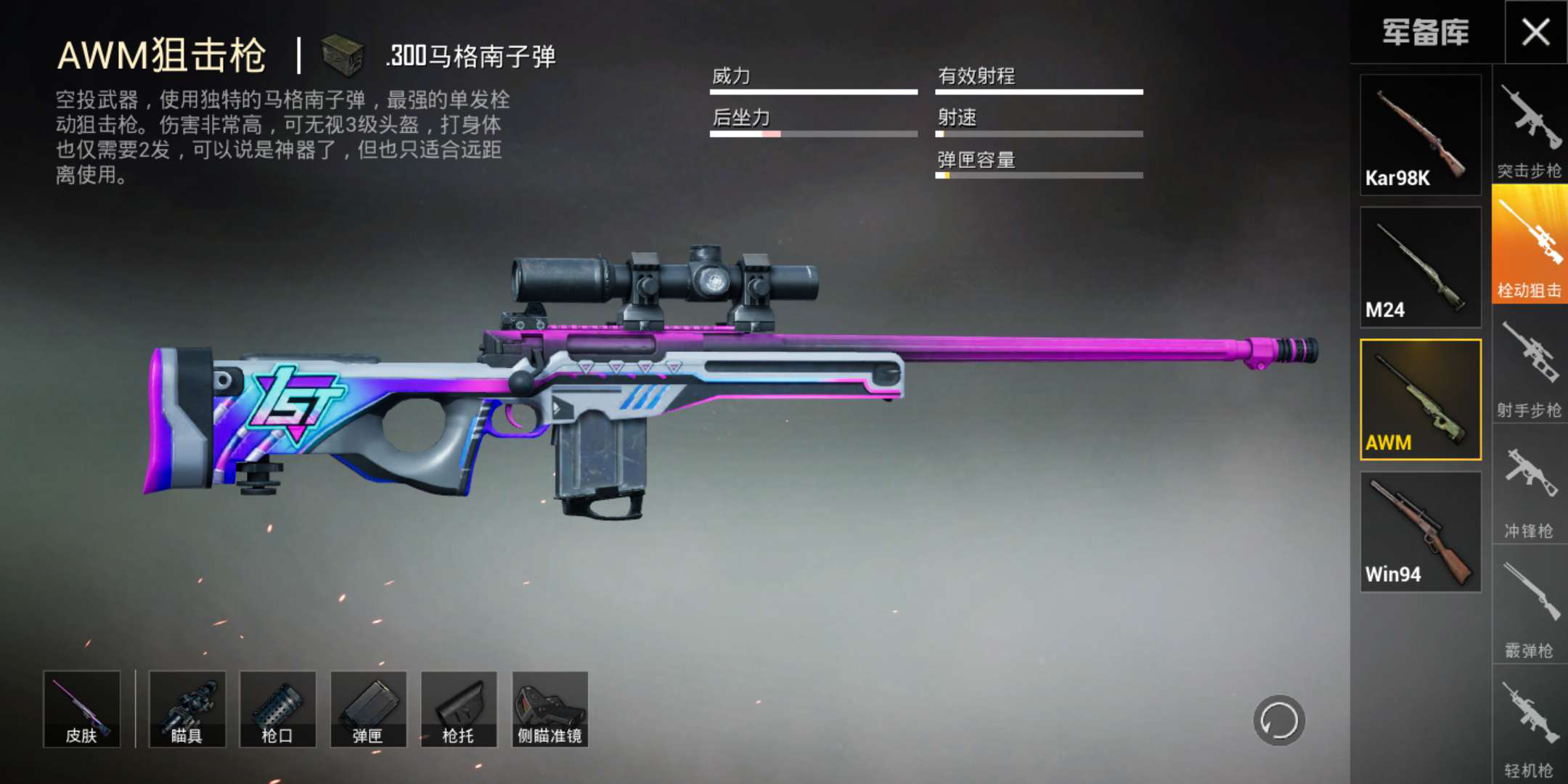 『98k』“吃鸡”最有欺骗性的配件，98K不用托腮板，维克托带它就废了