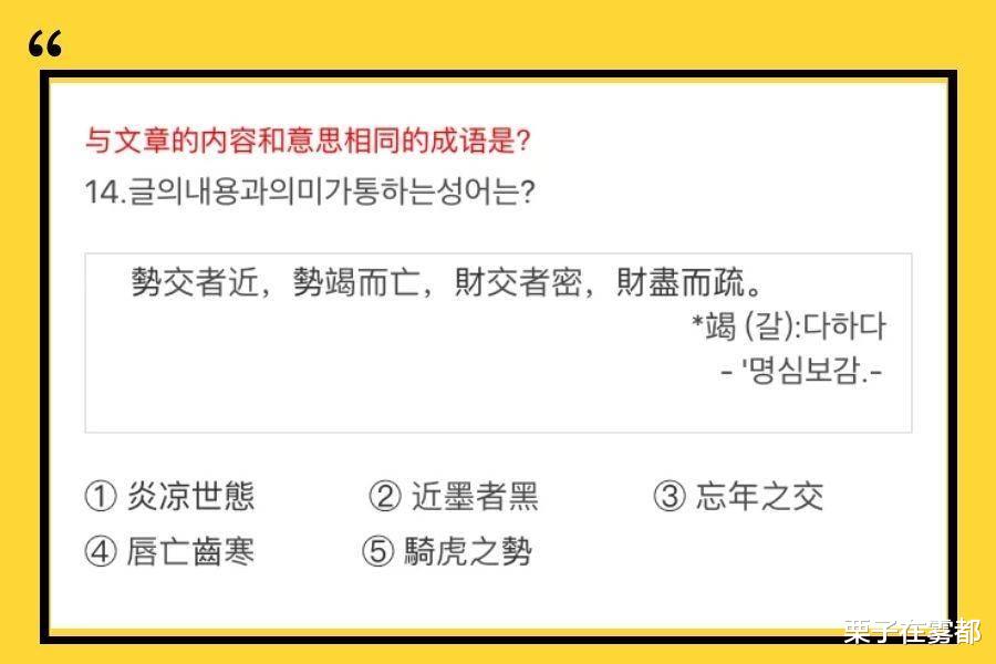 【汉语】韩国小哥翻出“高考”汉语试卷，中国学生：没点文化都不会做了！