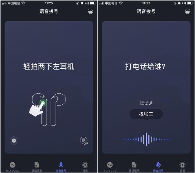 翻译|能录音能翻译，新一代人工智能耳机，科大讯飞iFLYBUDS耳机评测