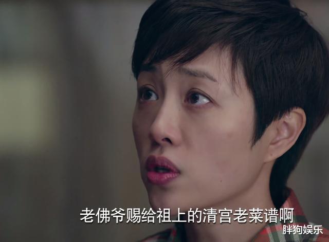 什刹海|《什刹海》：凤儿走歪是因为耳根子软，真有坏心思的是这三个人