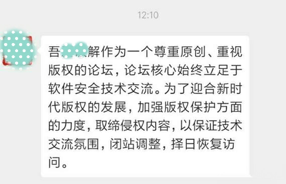 软件|新规来了，各大破解软件论坛纷纷宣布关闭，破解软件越来越难找了