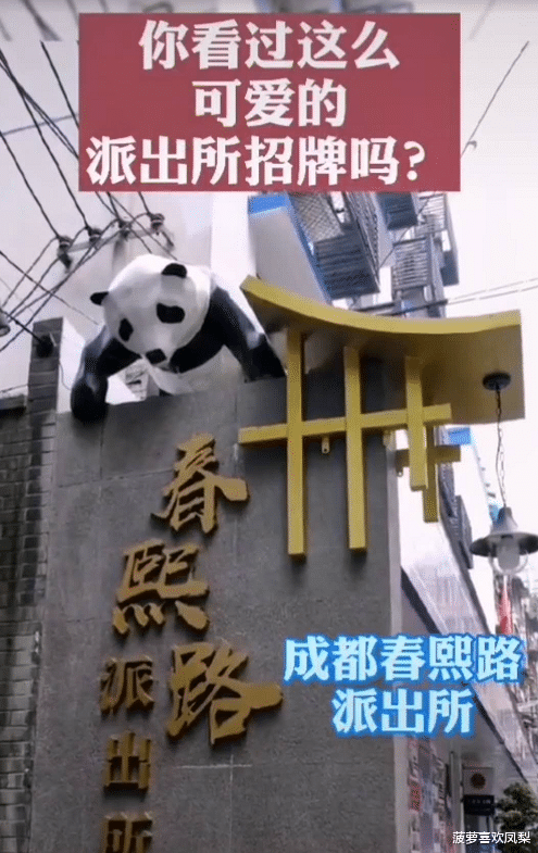 「成都」成都一派出所，成网红打卡点？看到其装修，网友：换我我也去