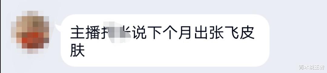 关羽|21日碎片商店更新，阿古朵和她的皮肤免费得。张飞，关羽五虎上将皮肤将登场。