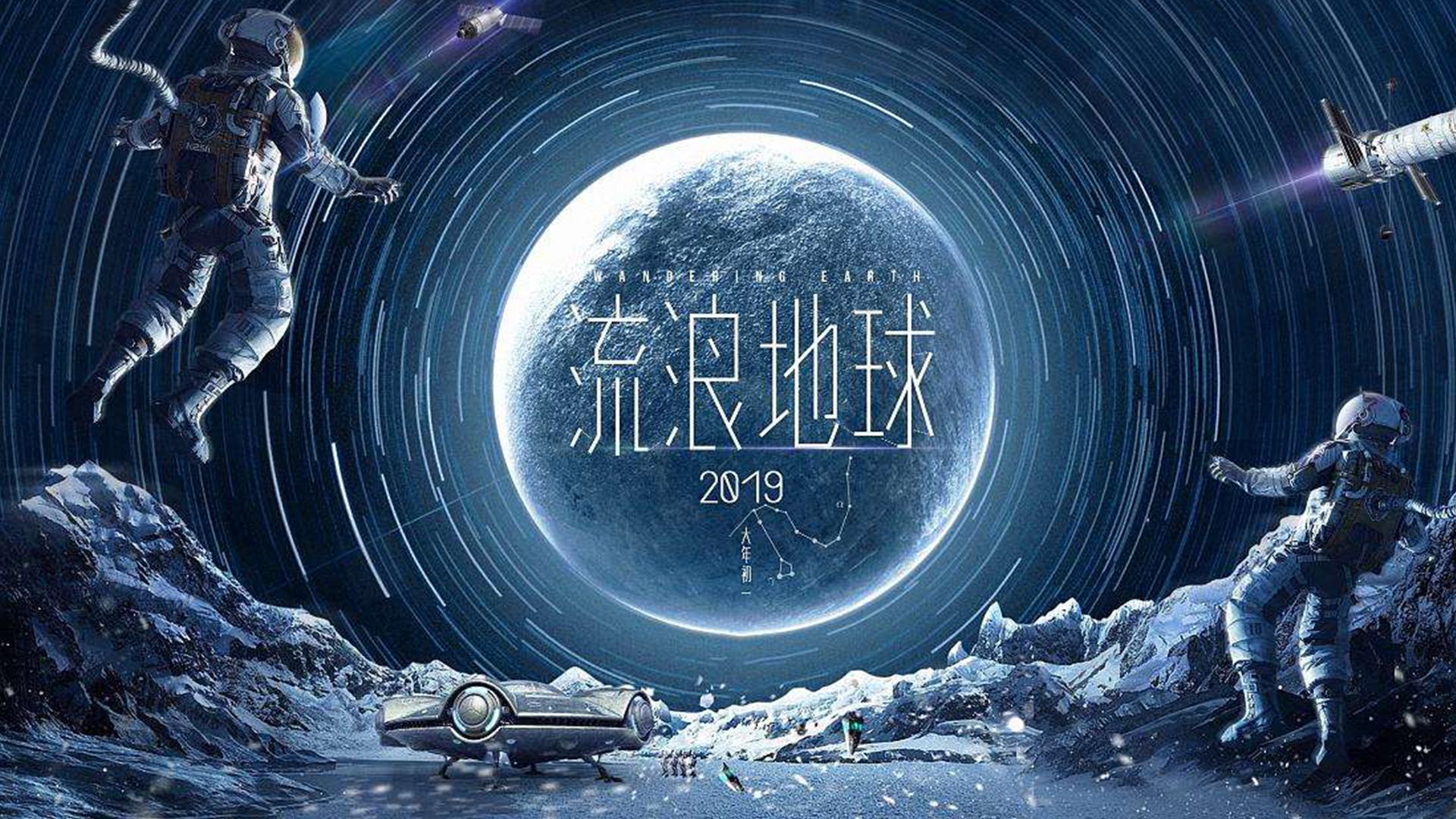 「豆瓣」2019年度十大科幻电影，中国仅有一部上榜