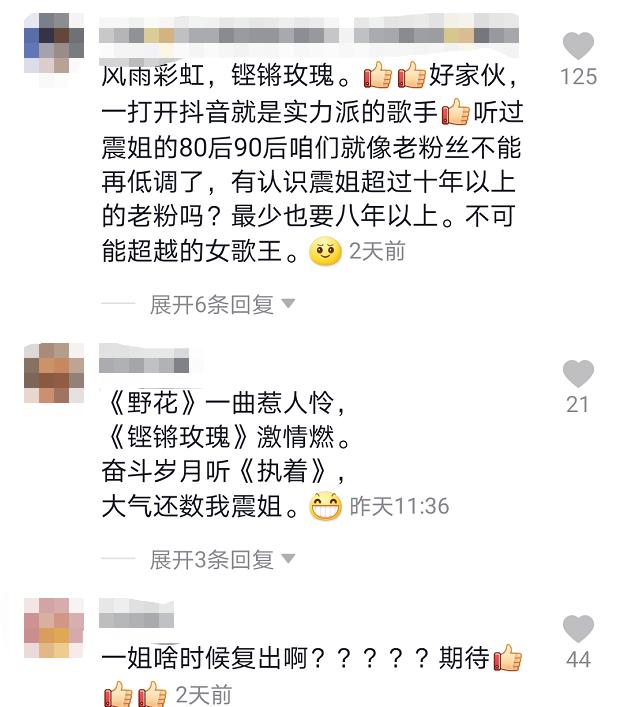 田震|歌后田震罕露面,54岁气色回升状态佳,现与老公住英国农村无子女