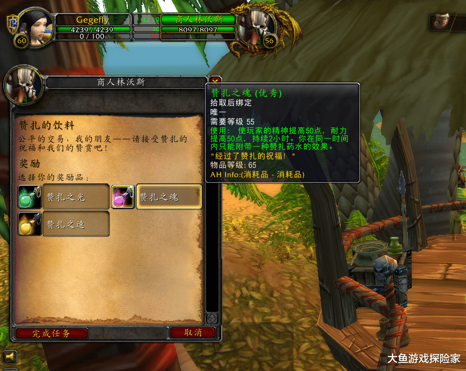 『龙骑士』魔兽怀旧服：龙牙饰物太贵了，玩家用不起，其实这个附魔堪比龙牙