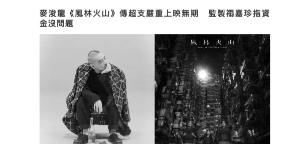 风林火山|消失598天,成本4亿,票房12亿才回本的《风林火山》将何去何从?