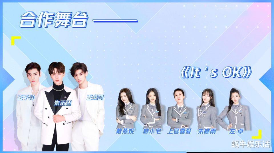 [朱正廷]青你2：宋昕冉张语格遭jony j放弃引热议，朱正廷一番话获赞无数