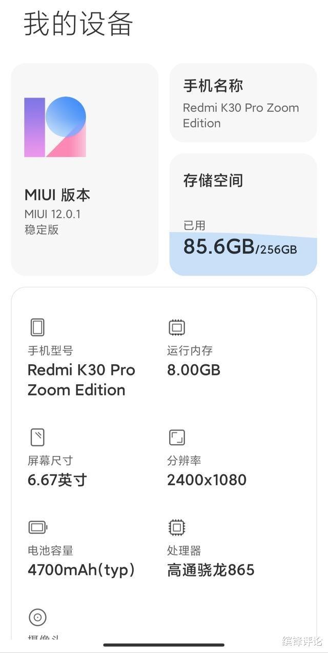 miui12@雷军动作好快!RedmiK30Pro的MIUI12稳定版,真的来了