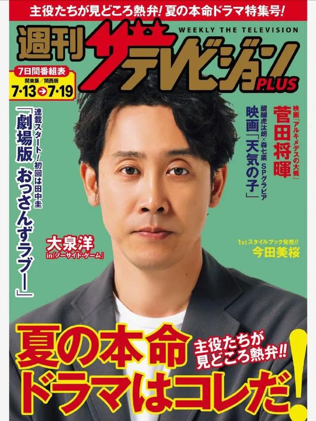 木村拓哉|2020年日本最被讨厌的男演员榜单，木村拓哉连续六年登顶