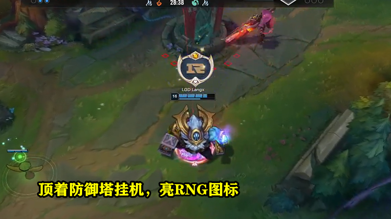 LGD|“连续三波操作羞辱对手”就在今天，LGD零封R7后狼行打嗨了，RNG发文感叹