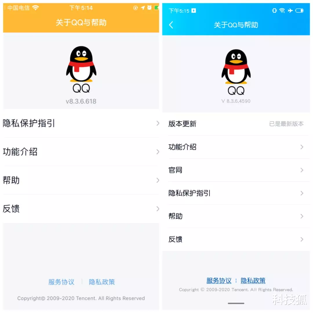 安卓@QQ 大更新，学生沉默，老师笑了
