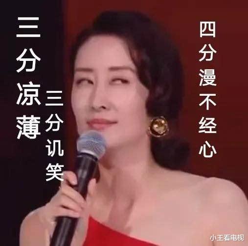 『刘敏涛』真相大白了！舞台下全是纸片人，难怪刘敏涛表情失控