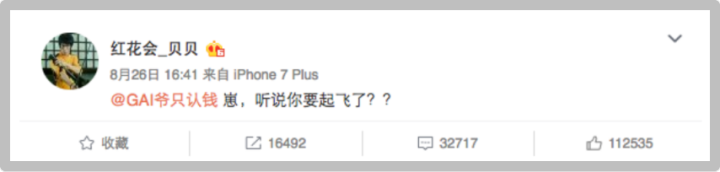 gai▲曾经雪碧浇头的GAI，如今代言了雪碧广告