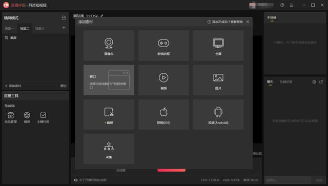 微信|日赚1000元的“抖音无人直播”，其实很简单，看完你也会！