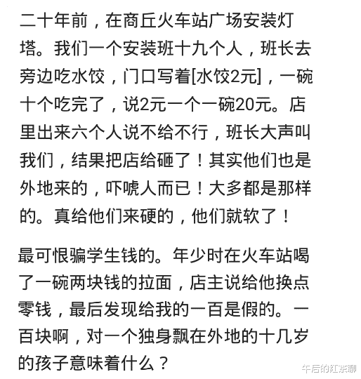 盖浇饭|一个鸡腿盖浇饭，一小碟咸菜，一碗汤128元，我和司机脸都绿了