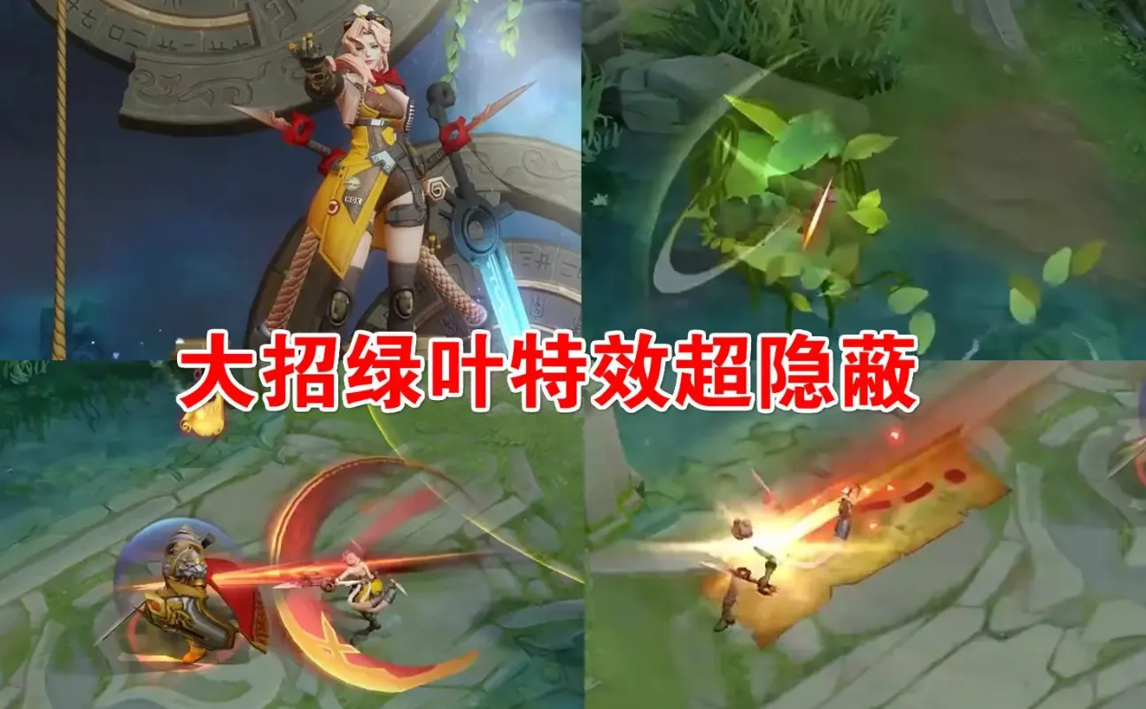 『』新特效皮肤上线碾压限定，两大福利模式将下架，错过良心限定可别哭