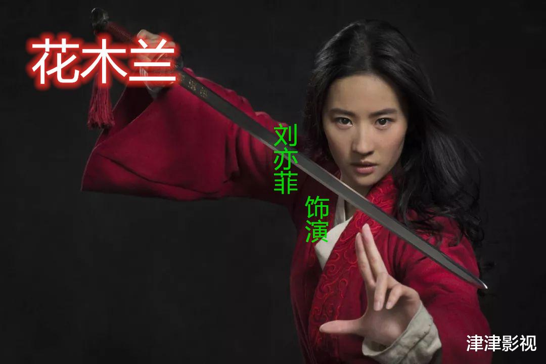 花木兰▲我们女英雄花木兰，亮相美国大银幕，刘亦菲、李连杰现身首映礼