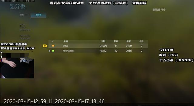 [使命召唤]卢姥爷29杀凉了！虎牙主播打出31杀战绩，一看身份就理解了