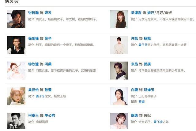 「朝歌」迟来4年的《朝歌》，当年这4位还是入圈新人，如今却让人高攀不起
