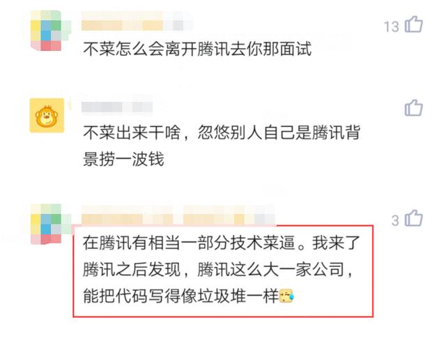 腾讯|员工十次面试腾讯失败，结果5年后面试腾讯跳槽员工愣了！