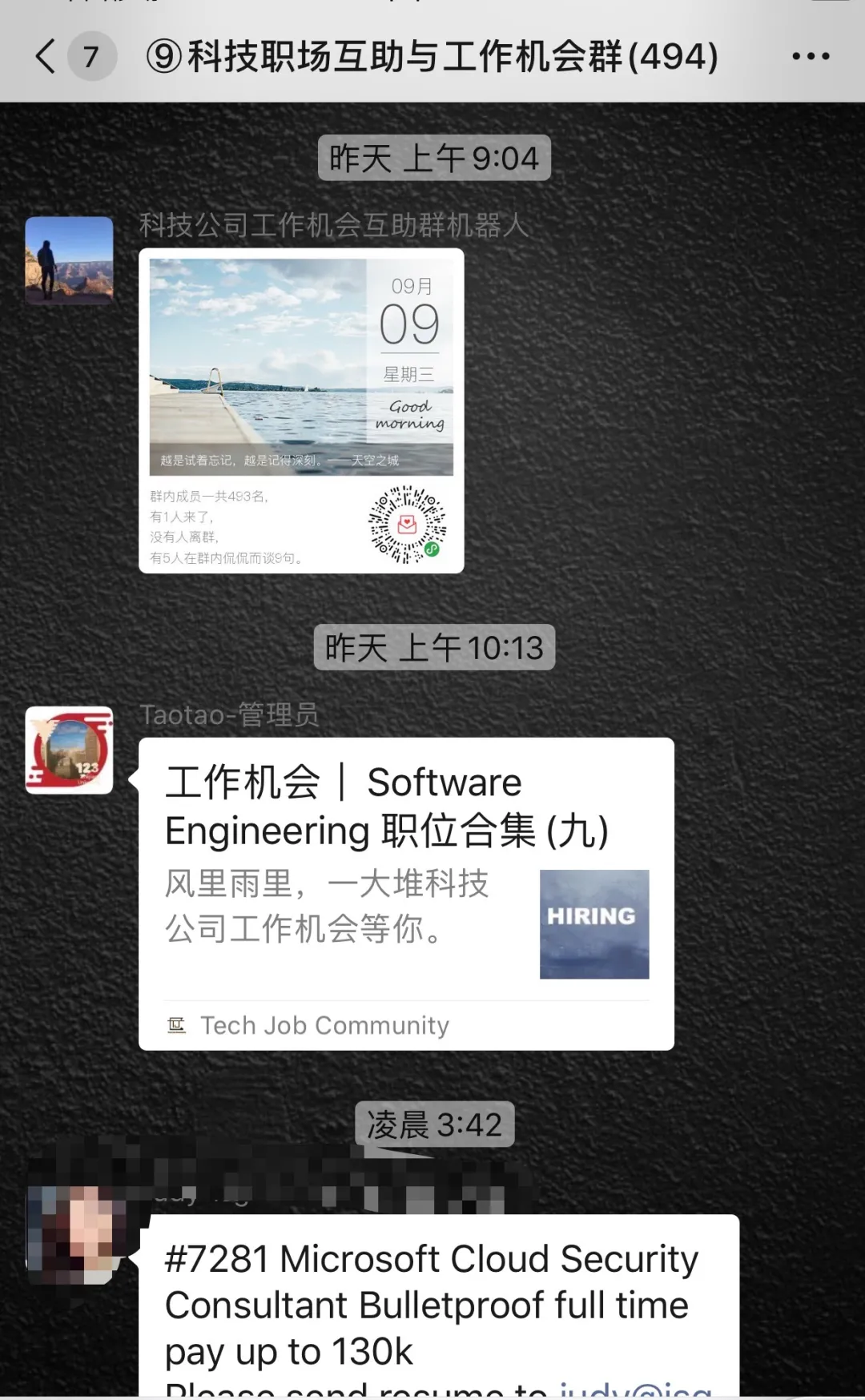 阿里巴巴|我在硅谷失业了
