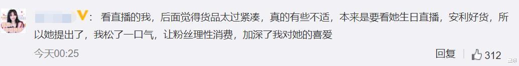 郑爽|郑爽直播翻车后续：猫妹妹自称义务帮忙，不明白她为什么发飙