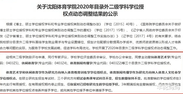 高校|多所高校“硕士学位点”撤销,这些专业要避开,别再白费力