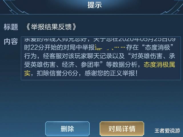 「嬴政」网友王者局遇到圣杯伽罗，结束后当正义玩家，看到结果舒服了