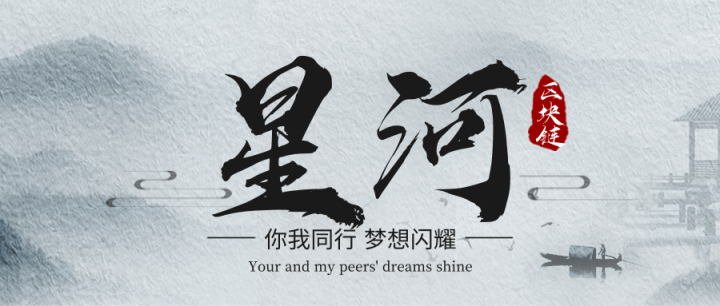 「」星河区块链4月28日比特币高位横盘市场聚焦下破位不远了