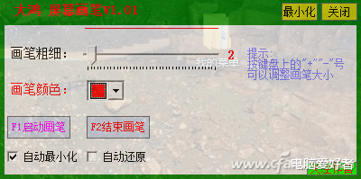 交换机|软网推荐：屏幕变黑板 “草图板”寻替代