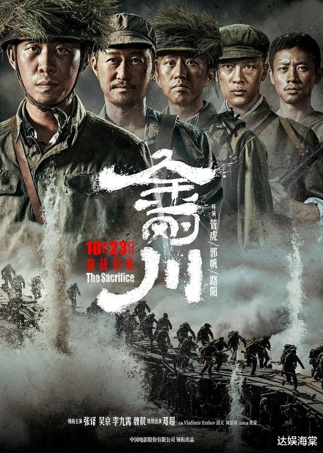 金刚川|上映11天，《金刚川》还未突破10亿，但这部好莱坞生猛大片杀来了