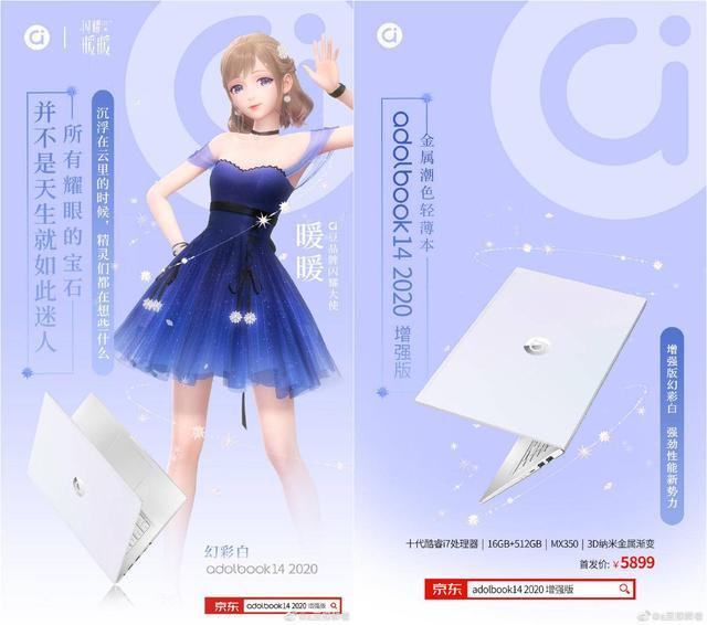 笔记本|i7＋幻彩白，这是a豆颜值与性能的巅峰，网友：白菜价？