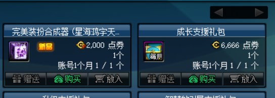 「地下城与勇士」DNF：新至尊天空详情，一套8000起，属性更强力，起床割韭菜了！