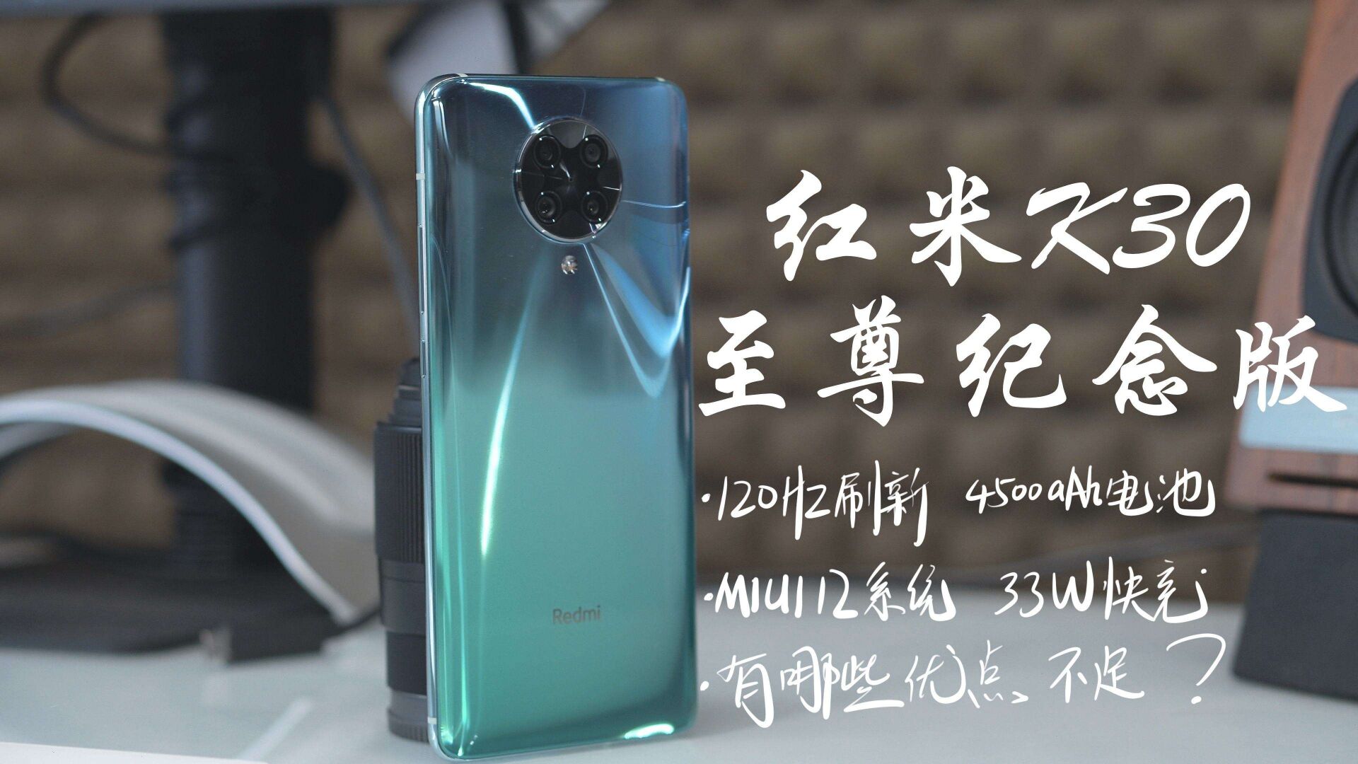 红米手机|才发布70多天，很抱歉，红米K30至尊纪念版，再见了！