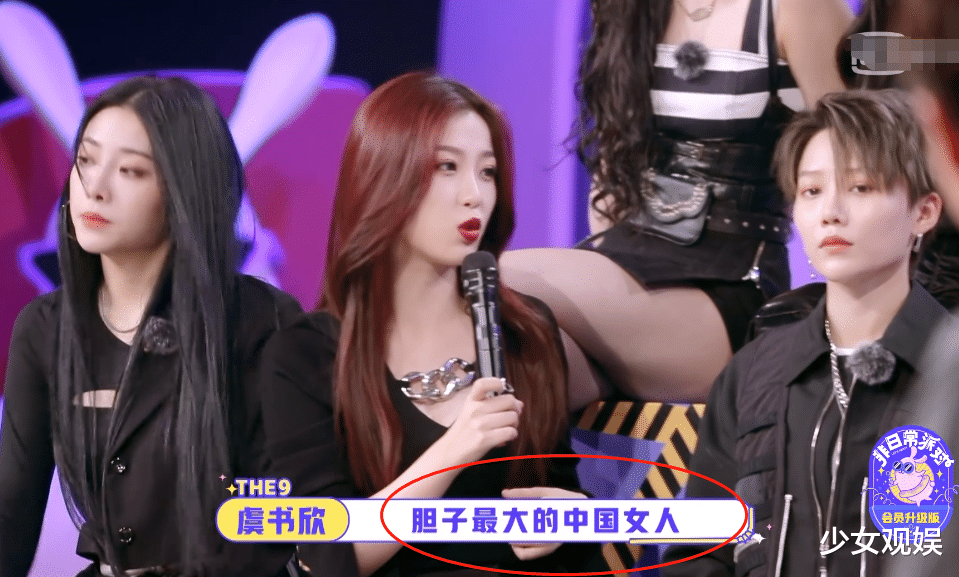 虞书欣|为啥说虞书欣是“钓鱼狂热者”？听清她节目说的话，全明白了