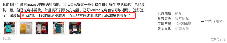 华为荣耀|这款国产旗舰双十一又被抢光了,用户上手后的评价是什么?
