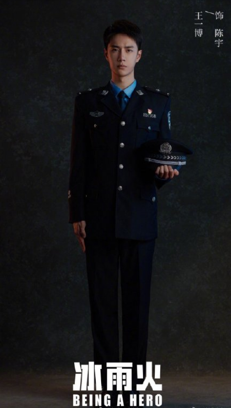 「王一博」王一博：陈宇，已就位！一身警服英气逼人，警匪片的心愿终于要实现了！