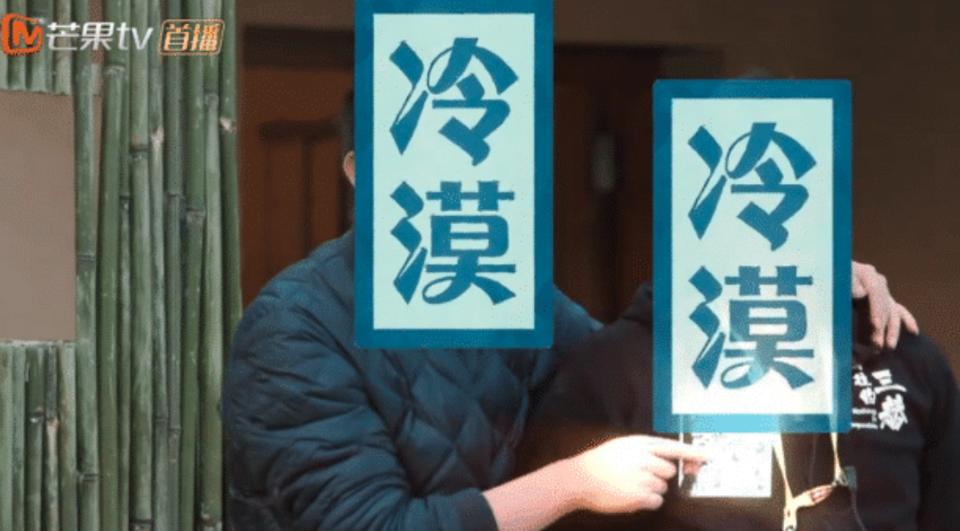 奔跑吧兄弟|《跑男》导演频繁露脸不打码，《向往》导演组却经常打码，原因是啥？