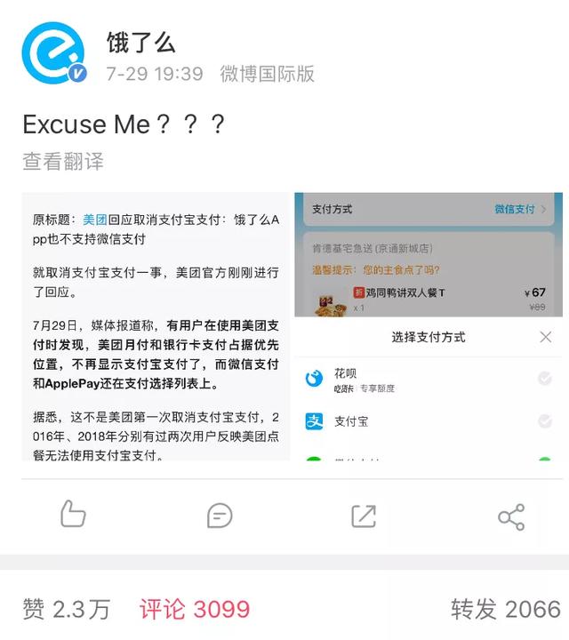 饿了么|最近火爆全网的“美团VS饿了么”撕X大战,究竟是怎么回事
