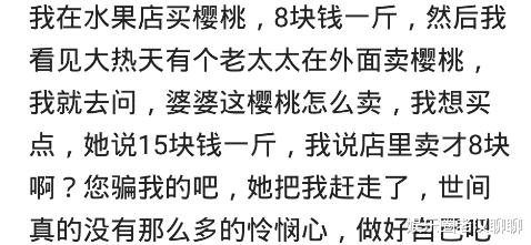 |你出门在外的时候有没有被套路过?人间处处是套路啊