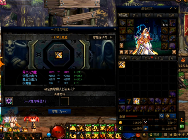 旭旭宝宝|DNF：国服第一巨剑诞生！旭旭宝宝不愧增幅王，帮号主增幅19成功